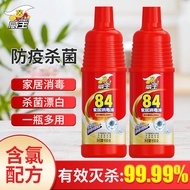 威王84消毒液家用室内拖地杀菌消毒水衣物除菌去渍含氯