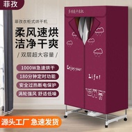 Dryer Household Clothes Dryer Dryer Dryer Dryer Household Shoes Dryer Small Dryer