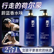 Midsummer Youth Azure Fragrance Men Shampoo Body Wash 2 in 1 Deep Cleansing Azure Men Shampoo