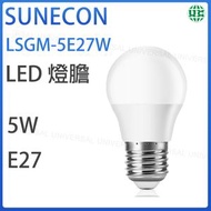 LSGM-5E27W LED燈泡 LED燈膽(G45球膽) - 5W / E27大螺頭 / 黃光3000K【平行進口】