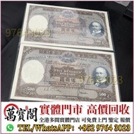 舊港幣，舊港紙，舊錢幣，紙幣，人民幣，澳門幣，民國幣，第一二三四套 人民幣，紀念鈔，連體鈔，樣版鈔，中國硬幣，長城幣，金幣，硬幣，女皇頭，伍仙一仙，銀元，銀幣，銅錢，古錢
