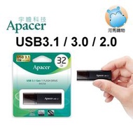 APACER 宇瞻 AH25B 32G 隨身碟 霧面黑 USB 3.1 Gen 1 3.0 2.0 32GB