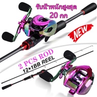 Sougayilang ชุดคันเบ็ดและรอกตกปลา 1.8 ม. / 2.1 ม. 2 ส่วน UL คันเบ็ดและรอกหลากสี 12+1 BB ลากสูงสุด 10