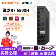 +Mini Host Portable Host Sky Rainbow AMD Sharp Dragon R7-6800H Mini Host DDR5 Octa-Core Small Host S
