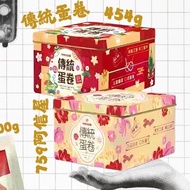 (454G) Hong Kong Brand 759 Store Traditional Egg Roll Eggroll