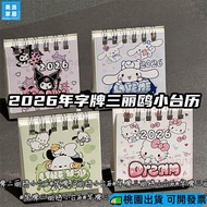 2026 Calendar Mini Desk Small 2026 Brand Sanrio Table W115