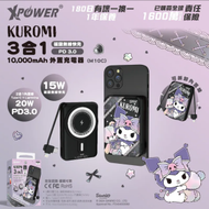 M10C 3合1磁吸無線快充+PD3.0 10000mAh 外置充電器 [Sanrio Kuromi 可羅米(酷洛米)]