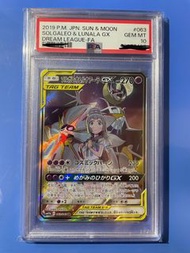 Sm11b 莉莉艾tag team SR PSA 10