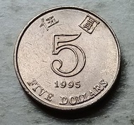 香港1995年5元硬幣一枚，幾乎全新