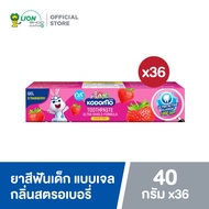[ยกลัง] KODOMO ยาสีฟัน โคโดโม แบบเจล 40 กรัม 36 หลอด
