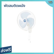 🔥ขายดี🔥 พัดลมติดผนัง Mitsubishi ขนาด 18 นิ้ว ปรับแรงลมได้ 3 ระดับ W18-GA - พัดลมแขวน พัดลมผนัง พัดลม