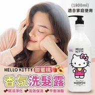 🔥現貨快發🔥Hello kitty甜蜜桃香氛洗髮露(大容量1800ml)