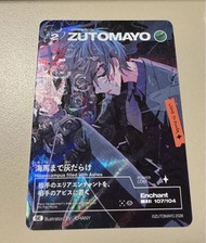交換  ZUTOMAYO CARD 卡 第4彈 SE 107/104 海馬成長痛
