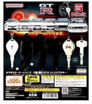Bandai Gashapon Nissan GTR Car key  /  萬代 扭蛋 日產 歷代 GTR 收藏鑰匙扣