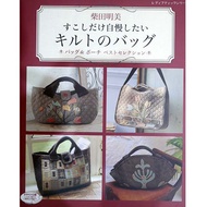 K.Akemi Shibata's Quilt&amp;Patchwork Work Book (Japanese Printed)