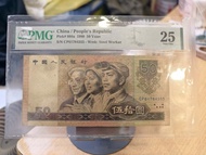 8050PMG評級