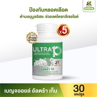Benja Oil Ultra Ten 30 Capsules 5 Bottles