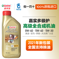 Castrol Edge 5w40 Advanced Fully Synthetic Engine Oil Pro API SP Lubricant VW502 BMW LL01 Benz 229.5