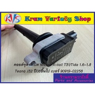 Nissan Ignition Coil 22448-CJ00A For X-Tail T31 /Tida1.6 1.8/Teana J32 2.0 Cars Year 08 And Up **