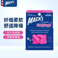 MACK\'S 隔音耳塞  睡眠防噪音降噪耳塞 纤细柔软 女士 桃红色 5副