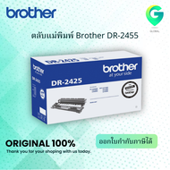 Brother DR-2455 ชุดทำความร้อน ของแท้ Original drum cartridge