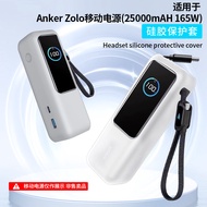 Suitable for Anker Anker 165w Mobile Charger Protective Case zolo Energy Chart Power Bank Storage Ba
