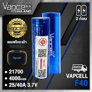 (With Tis.)Vapcell 21700 F40 4000mah 25A/40A 21700 Rechargeable Battery Genuine 1 (Vapcell Thailand)