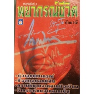 Book: Life Forecast By Kalyani