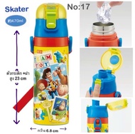 Skater Japan 470 ml กระติกน้ำเก็บเย็น พร้อมสายสะพาย มีทั้งแบบ 1&2 ฝา สินค้าญี่ปุ่นแท้