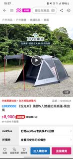 LIFECODE 倪克斯5人帳 帳篷（不含營釘）