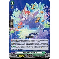 <YUGUCO> DZ-BT09 /039 RR Mythiarq, Myachi Cardfight Vanguard : Super Brave Detonation VG DZ-BT09