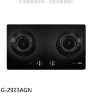 櫻花【G-2923AGN】二口玻璃檯面爐黑色(與G2923AG同款)NG1天然氣瓦斯爐(全省安裝)(送5%購物金)