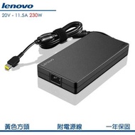 全新正貨 旺角門市 Lenovo 230w 黃色方頭 Power Supply