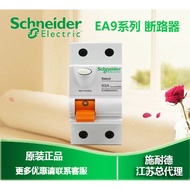 Schneider Remaining Current Action Switch EA9B22530C Leakage Switch 2P 25A