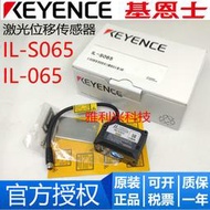 全新原裝KEYENCE基恩士 IL-S065 CMOS激光位移傳感器 探頭 高精度