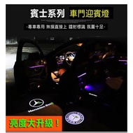 BENZ W204 W205 W212 Special Car Dedicated Welcome Light w176 w246 w213 Door Threshold Projection Floor