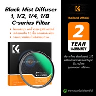 K&F Black Mist Diffusion 1 1/2 1/4 1/8 C-series Filter Light Soft Skin Cinematic Image