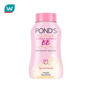 Pond's พอนด์ส เมจิก บีบี พาวเดอร์ 50 กรัม