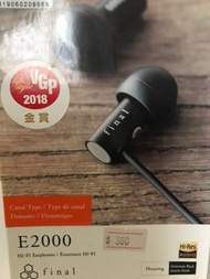 final E2000 動圈 Hi-Fi 入耳式耳機