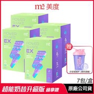 [m2美度] PowerShake EX 超能奶昔升級版 綠拿鐵 4盒優惠 7包/盒