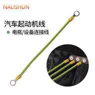 Pure Copper Battery Car Connection Wire Battery Series Connection Fire Wire Positive Negative Ground