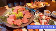 燒肉 INOUE 神樂坂店 燒肉 INOUE 套餐