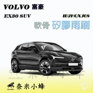 [Nano Bee] VOLVO EX30 Wiper EX30 Rear EX30 Silicone Coating EX30 Cartilage