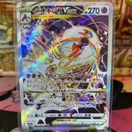 Pokemon TCG Japanese S12a - V Star Universe - Deoxys VSTAR - 223/172