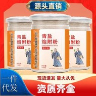 同仁堂青鹽炮附粉清新牙粉天然生物牙膏粉150克去牙漬固齒粉