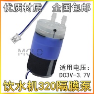 Self-Priming Pump Diaphragm Pump Water Dispenser Water Pump DC3V-3.7V Micro Pump 320 (310) Water Pum