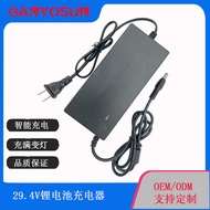 29.2V5A Energy Storage Power Supply Charger29.4V5A Elderly Mobility Scooter Charger6S 7S Lithium Cha