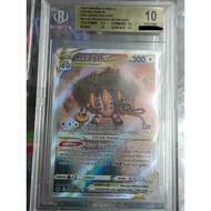 Pokemon TCG - Regigigas-GG55/GG70 (BECKETT10)