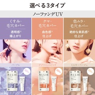 ALLIE Chrono Beauty Color Tuning UV 01 Purple / 02 Apricot Pink / 03 Milky Beige, SPF50+ PA++++ [Sun