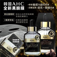 韓國AHC全新黑面膜 (5片/盒)